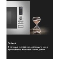 Микроволновая печь MAUNFELD JBMO820GS01 - Изображение №14 — Chaika Market