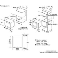 Микроволновая печь MAUNFELD JBMO820GS01 - Изображение №7 — Chaika Market