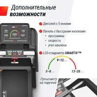 Электрическая беговая дорожка Unixfit MX-950B - Изображение №11 — Chaika Market