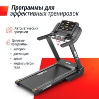 Электрическая беговая дорожка Unixfit MX-950B - Изображение №8 — Chaika Market