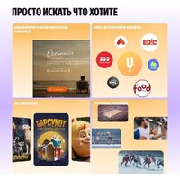 Телевизор Яндекс ТВ Станция Бейсик QLED с Алисой 65 - Изображение №7 — Chaika Market