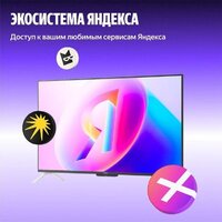 Телевизор Яндекс ТВ Станция Бейсик QLED с Алисой 65 - Изображение №16 — Chaika Market