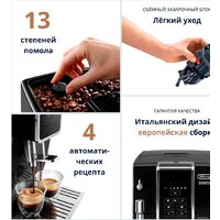 Кофемашина DeLonghi Dinamica ECAM 350.15.B - Изображение №13 — Chaika Market