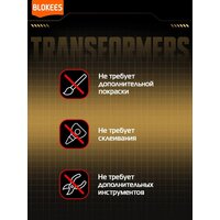 Конструктор Blokees Трансформеры. The Golden Lagoon 67336 - Изображение №14 — Chaika Market