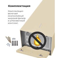 Кухонная вытяжка MAUNFELD Bath Plus 402 (белый) - Изображение №17 — Chaika Market