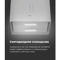Кухонная вытяжка MAUNFELD Bath Plus 402 (белый) - Изображение №25 — Chaika Market