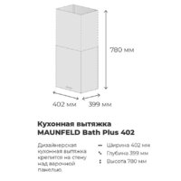 Кухонная вытяжка MAUNFELD Bath Plus 402 (белый) - Изображение №19 — Chaika Market