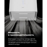 Кухонная вытяжка MAUNFELD Bath Plus 402 (белый) - Изображение №20 — Chaika Market