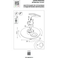 Бра Lightstar Emisfero 737237 - Изображение №7 — Chaika Market