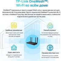Wi-Fi роутер TP-Link Archer AX1500 - Изображение №9 — Chaika Market