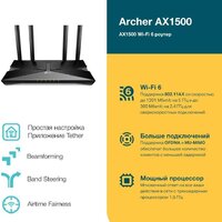 Wi-Fi роутер TP-Link Archer AX1500 - Изображение №3 — Chaika Market