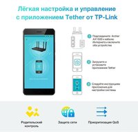 Wi-Fi роутер TP-Link Archer AX1500 - Изображение №10 — Chaika Market