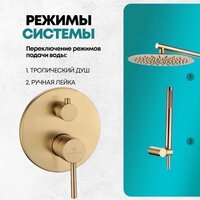 Душевая система  Grocenberg GB5099MG-3 (золото матовый) - Изображение №9 — Chaika Market