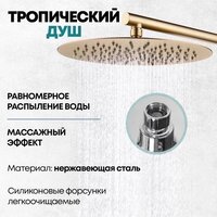 Душевая система  Grocenberg GB5099MG-3 (золото матовый) - Изображение №10 — Chaika Market