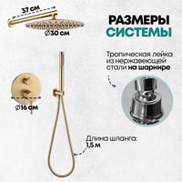 Душевая система  Grocenberg GB5099MG-3 (золото матовый) - Изображение №8 — Chaika Market