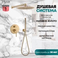 Душевая система  Grocenberg GB5099MG-3 (золото матовый) - Изображение №7 — Chaika Market