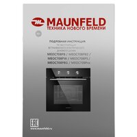 Электрический духовой шкаф MAUNFELD MEOC708PB - Изображение №19 — Chaika Market