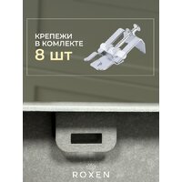 Кухонная мойка Roxen Vespa 560230-70R сатин (с коландером и дозатором) - Изображение №14 — Chaika Market
