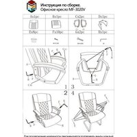 Офисный стул Меб-ФФ MF-3020V (черный) - Изображение №5 — Chaika Market