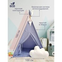 Вигвам Keepam Blue 100160 - Изображение №5 — Chaika Market