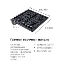 Варочная панель MAUNFELD EGHE.64.6CW/G - Изображение №20 — Chaika Market