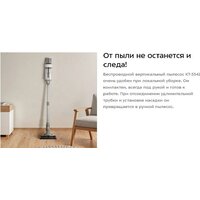 Пылесос Kitfort KT-5341 - Изображение №11 — Chaika Market