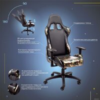 Игровое (геймерское) кресло AksHome Military Eco (черный/камуфляж) — Chaika Market