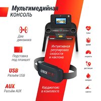 Электрическая беговая дорожка Unixfit MX-980 AC (10.1