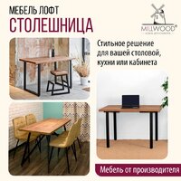 Столешница Millwood 140x70x3.6 (дуб табачный Craft) - Изображение №3 — Chaika Market