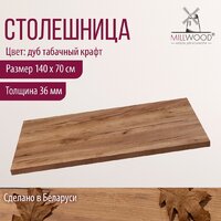 Столешница Millwood 140x70x3.6 (дуб табачный Craft) - Изображение №2 — Chaika Market