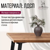 Столешница Millwood 140x70x3.6 (дуб табачный Craft) - Изображение №4 — Chaika Market