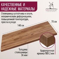 Столешница Millwood 140x70x3.6 (дуб табачный Craft) - Изображение №5 — Chaika Market