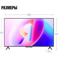 Телевизор Яндекс ТВ Станция Бейсик QLED с Алисой 55 - Изображение №17 — Chaika Market