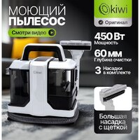 Пылесос Kiwi KCC-4322 (белый) - Изображение №5 — Chaika Market