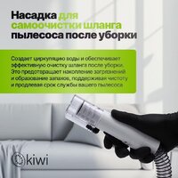 Пылесос Kiwi KCC-4322 (белый) - Изображение №7 — Chaika Market