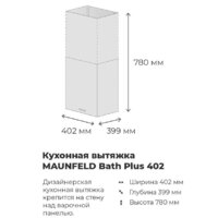 Кухонная вытяжка MAUNFELD Bath Plus 402 (золотой) - Изображение №19 — Chaika Market