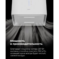 Кухонная вытяжка MAUNFELD Bath Plus 402 (золотой) - Изображение №20 — Chaika Market
