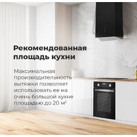 Кухонная вытяжка MAUNFELD Bath Plus 402 (золотой) - Изображение №22 — Chaika Market