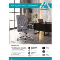 Офисное кресло Бюрократ T-9928SL Fabric (черный Italia Black/крестовина металл хром) - Изображение №16 — Chaika Market