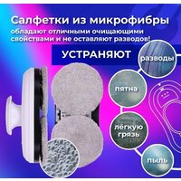 Робот для мытья окон Sonnen Tech RWC-121 UltraClear - Изображение №8 — Chaika Market