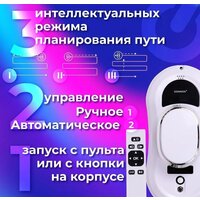 Робот для мытья окон Sonnen Tech RWC-121 UltraClear - Изображение №3 — Chaika Market