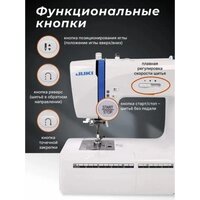 Электронная швейная машина Juki HZL-HD197 - Изображение №2 — Chaika Market