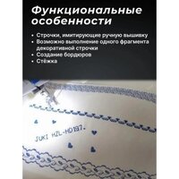 Электронная швейная машина Juki HZL-HD197 - Изображение №4 — Chaika Market