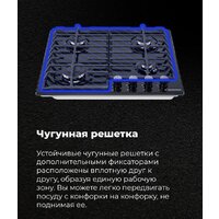 Варочная панель MAUNFELD EGHE.64.6CB/G - Изображение №21 — Chaika Market