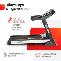Электрическая беговая дорожка Unixfit MX-990 AC (10.1