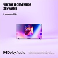 Телевизор Яндекс ТВ Станция Бейсик QLED с Алисой 50 - Изображение №14 — Chaika Market