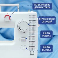 Электромеханическая швейная машина Sundays Home SH-2121 - Изображение №13 — Chaika Market