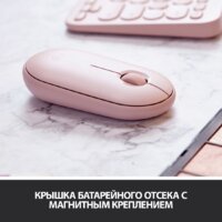Мышь Logitech M350 Pebble (розовый) - Изображение №8 — Chaika Market