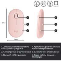 Мышь Logitech M350 Pebble (розовый) - Изображение №7 — Chaika Market