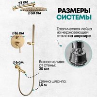 Душевая система  Grocenberg GB5099MG-1 (золото матовый) - Изображение №9 — Chaika Market